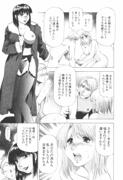 Page 97 of Doukyonin ni Onegai!