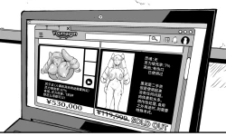 Page 102 of JK Taimabu Season 2