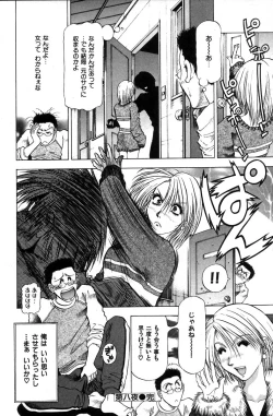 Page 110 of Ai Aru Juuyon Ya - Fourteen ''One Night Stand'' Stories