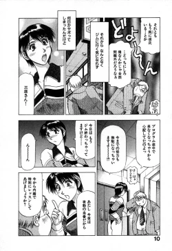 Page 14 of Ai Aru Juuyon Ya - Fourteen ''One Night Stand'' Stories