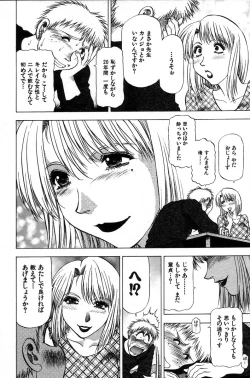 Page 158 of Ai Aru Juuyon Ya - Fourteen ''One Night Stand'' Stories