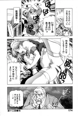 Page 178 of Ai Aru Juuyon Ya - Fourteen ''One Night Stand'' Stories