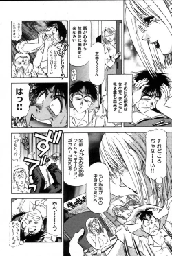 Page 182 of Ai Aru Juuyon Ya - Fourteen ''One Night Stand'' Stories