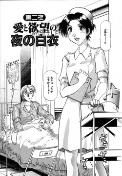 Page 23 of Ai Aru Juuyon Ya - Fourteen ''One Night Stand'' Stories