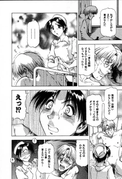 Page 26 of Ai Aru Juuyon Ya - Fourteen ''One Night Stand'' Stories