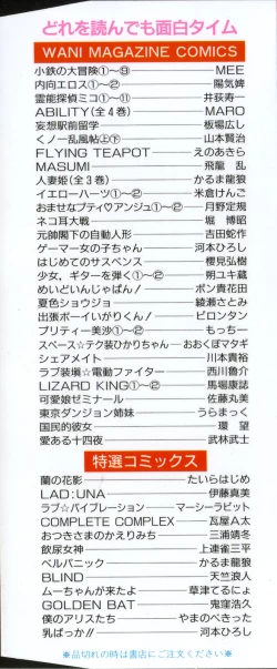 Page 2 of Ai Aru Juuyon Ya - Fourteen ''One Night Stand'' Stories