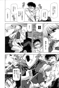 Page 40 of Ai Aru Juuyon Ya - Fourteen ''One Night Stand'' Stories