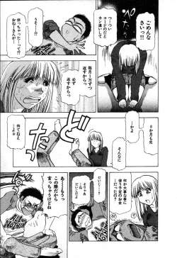 Page 79 of Ai Aru Juuyon Ya - Fourteen ''One Night Stand'' Stories