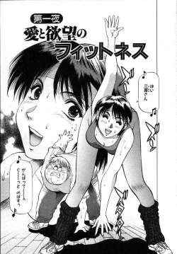 Page 7 of Ai Aru Juuyon Ya - Fourteen ''One Night Stand'' Stories