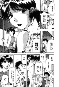 Page 87 of Ai Aru Juuyon Ya - Fourteen ''One Night Stand'' Stories