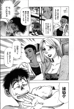 Page 99 of Ai Aru Juuyon Ya - Fourteen ''One Night Stand'' Stories