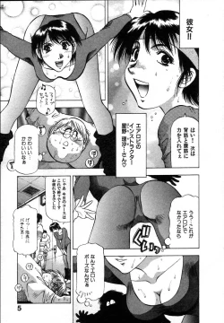 Page 9 of Ai Aru Juuyon Ya - Fourteen ''One Night Stand'' Stories