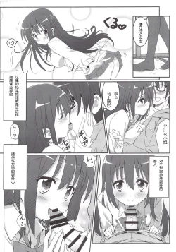 Page 5 of Saki Midare