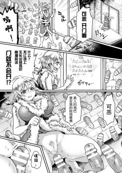 Page 29 of 2D Comic Magazine Mesu Ochi! TS Ero Trap Dungeon Vol. 2