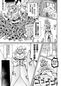 Page 33 of 2D Comic Magazine Mesu Ochi! TS Ero Trap Dungeon Vol. 2