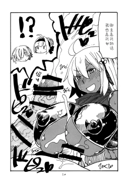Page 20 of Itsudemo Te wa Seiketsu ni