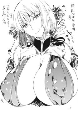 Page 3 of Itsudemo Te wa Seiketsu ni