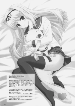 Page 3 of Sa-ryan Dot