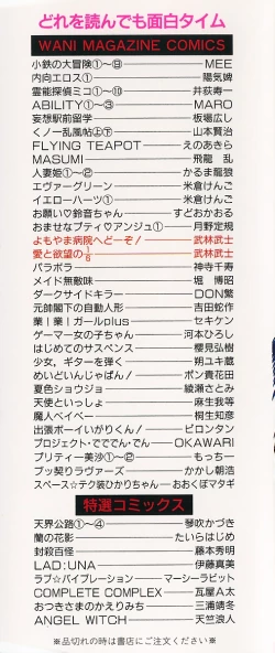 Page 2 of Love and Desire 1/6