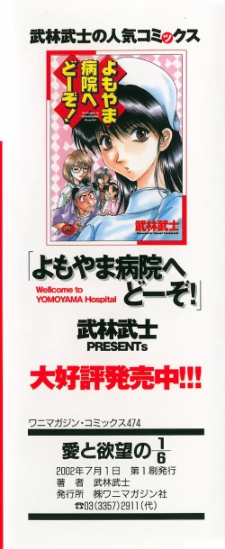 Page 4 of Love and Desire 1/6