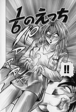 Page 8 of Love and Desire 1/6