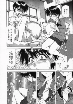 Page 96 of Love and Desire 1/6