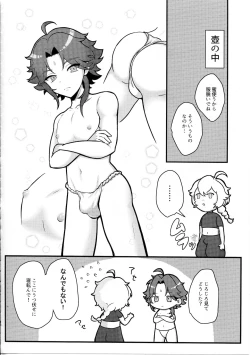 Page 16 of AetherXiao ga Tsubo no Naka de Ecchi Suru Hon