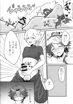 Page 22 of AetherXiao ga Tsubo no Naka de Ecchi Suru Hon