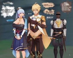 Page 3 of Kamisato's