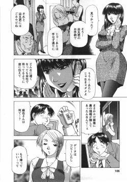 Page 107 of Tonariha Naniwo