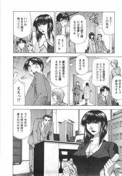 Page 123 of Tonariha Naniwo