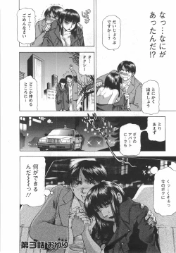 Page 139 of Tonariha Naniwo