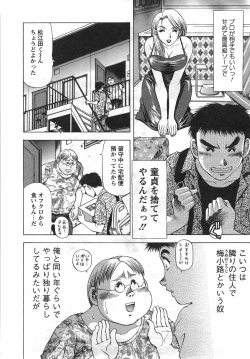 Page 13 of Tonariha Naniwo