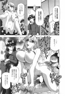 Page 176 of Tonariha Naniwo