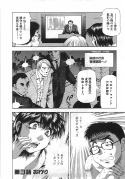 Page 215 of Tonariha Naniwo