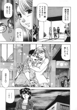 Page 220 of Tonariha Naniwo