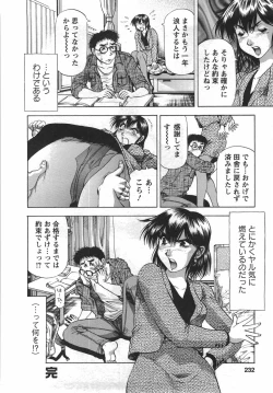 Page 233 of Tonariha Naniwo