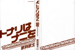 Page 5 of Tonariha Naniwo