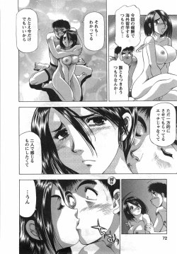 Page 73 of Tonariha Naniwo