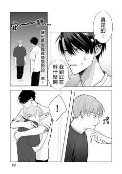 Page 114 of JosouLayer ga Joushi ni Baretara Shinuru | 女装马甲被上司扒掉的话还不如死了算了 Ch. 2-5