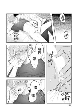 Page 121 of JosouLayer ga Joushi ni Baretara Shinuru | 女装马甲被上司扒掉的话还不如死了算了 Ch. 2-5