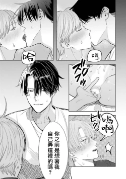 Page 124 of JosouLayer ga Joushi ni Baretara Shinuru | 女装马甲被上司扒掉的话还不如死了算了 Ch. 2-5