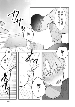 Page 126 of JosouLayer ga Joushi ni Baretara Shinuru | 女装马甲被上司扒掉的话还不如死了算了 Ch. 2-5