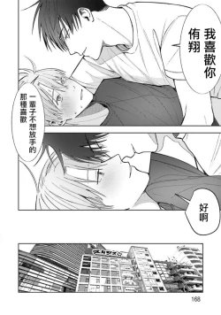 Page 131 of JosouLayer ga Joushi ni Baretara Shinuru | 女装马甲被上司扒掉的话还不如死了算了 Ch. 2-5