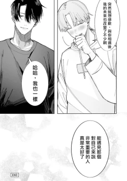 Page 136 of JosouLayer ga Joushi ni Baretara Shinuru | 女装马甲被上司扒掉的话还不如死了算了 Ch. 2-5