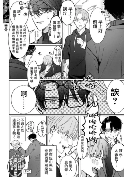 Page 138 of JosouLayer ga Joushi ni Baretara Shinuru | 女装马甲被上司扒掉的话还不如死了算了 Ch. 2-5