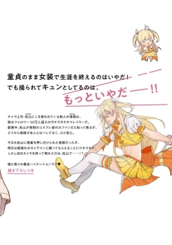 Page 142 of JosouLayer ga Joushi ni Baretara Shinuru | 女装马甲被上司扒掉的话还不如死了算了 Ch. 2-5