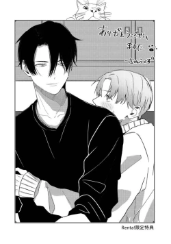 Page 143 of JosouLayer ga Joushi ni Baretara Shinuru | 女装马甲被上司扒掉的话还不如死了算了 Ch. 2-5