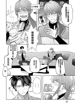 Page 25 of JosouLayer ga Joushi ni Baretara Shinuru | 女装马甲被上司扒掉的话还不如死了算了 Ch. 2-5