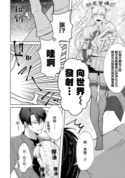 Page 27 of JosouLayer ga Joushi ni Baretara Shinuru | 女装马甲被上司扒掉的话还不如死了算了 Ch. 2-5